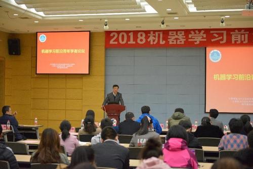 计算智能与中文信息处理教育部重点实验室主任梁吉业教授致开幕辞